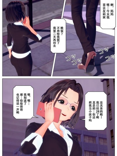 【不可视汉化】 [Tira] 二心同体[中国翻訳]