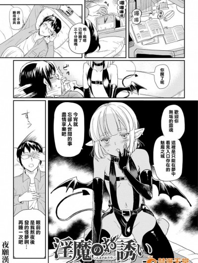 [コインRAND][淫魔のお誘い (オトコのコHEAVEN Vol.31)]