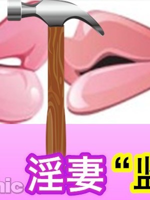 [3D]淫妻監工