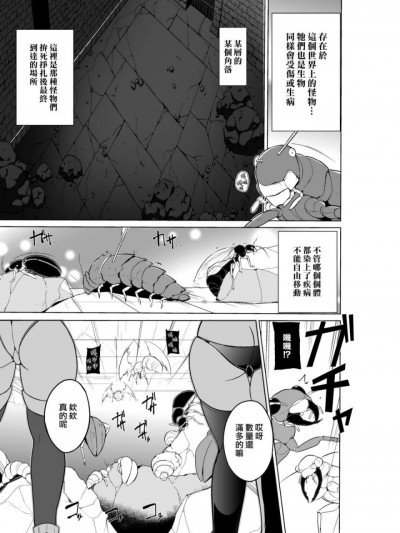 [千葉産地 (ミー助)] ダンジョントラベラーズ 皆のお遊戯 (トゥハート2 ダンジョントラベラーズ)  [中国翻訳] [DL版]