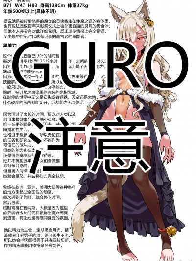 [朝凪]異能者少女欠損合同２(ファンボックス )[中文翻译]