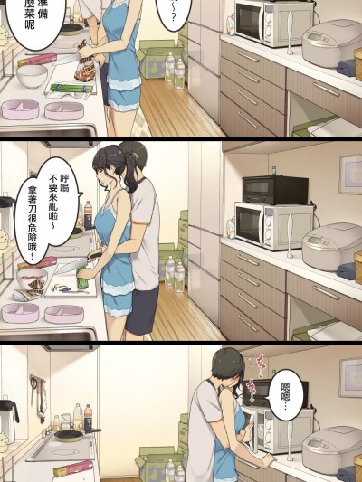 [わかまつ] 何しても絶対怒らない同棲中の年上彼女にちょっかい出したくなる朝