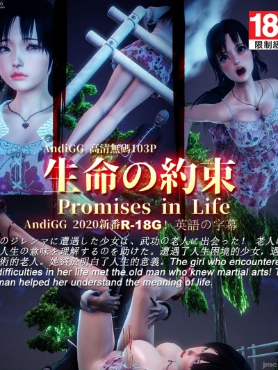 [3D]生命の約束+DLC