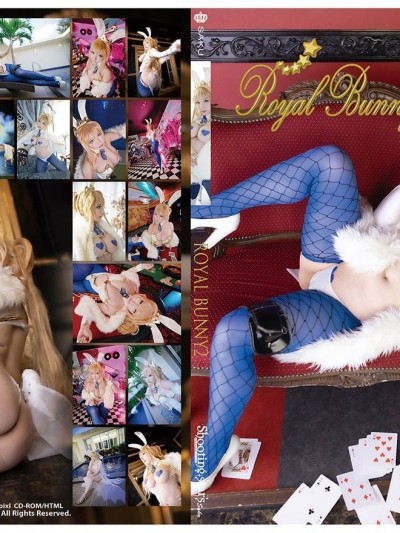 サク「Royal Bunny 2」
