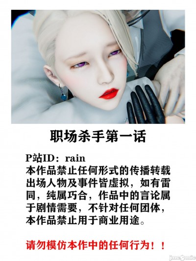 【rain】职场杀手 1-3