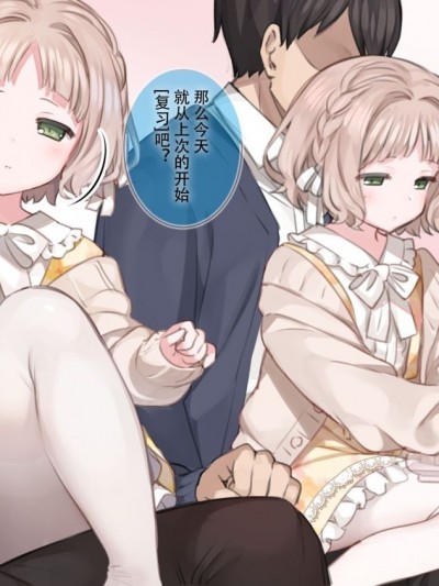 [満開開花] 色んなことを教えてくれる近所のお兄さん [中国翻訳]