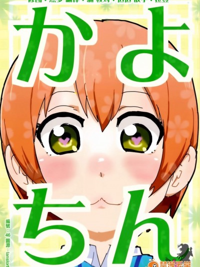 [しばけー(しばけー)][Kayochin]