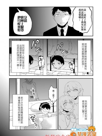 [伊佐木][ふたなり娘に男が性感を開発して頂く施設に妻子持ち男性を放り込む話]