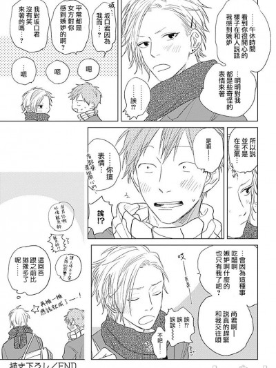 [那梧なゆた] 放課後のゴースト 番外