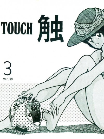[STUDIO写裸苦 (写裸苦聖也)] 感触 -TOUCH- vol.3 ver.99 (みゆき)[修改+汉化版]