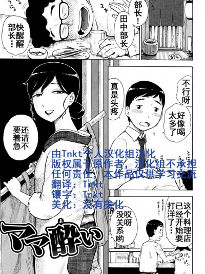 [かるま龍狼][ママ酔い(ふしだら日和 イラストカード)]