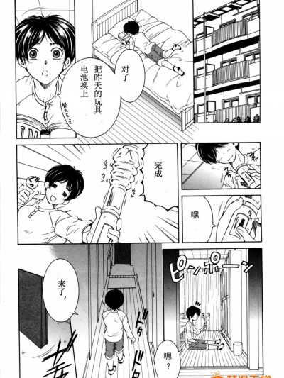 [安原司][ファXXX・トイズ #2]