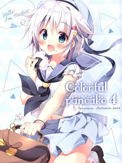 (サンクリ2018 Spring) [ぱんのみみ (ぱん)] Colorful pancake 4