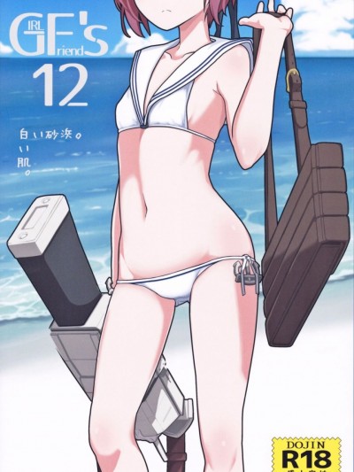[奶綠個人翻譯] (C91) [極東工務店 (菊のすけまる)] GIRLFriend's 12 (艦隊これくしょん -艦これ-)