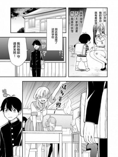 有点过度热情的雪女 [无糖·漫画组] [橙夏りり] ちょっと暑苦しい雪女ちゃん