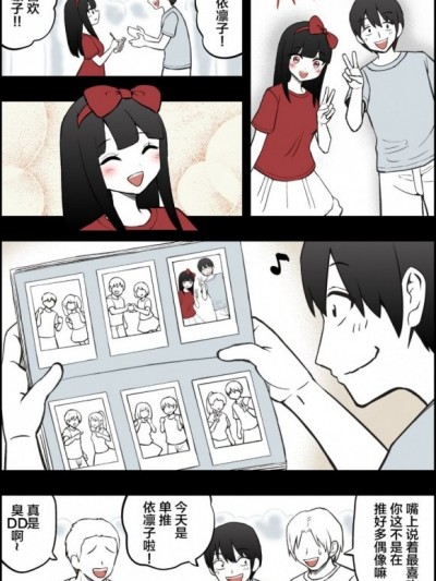 [小城徹也]只想被单推的女孩子 | 自分だけを推してほしい女の子のお話[无糖·漫画组]