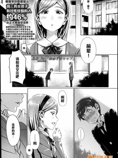 [黑條漢化] [ぶぶづけ] おあずけリップ (COMIC 高 Vol.2)