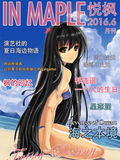 [SP-time fan work] 悦枫 2016-06