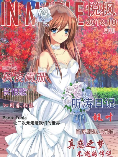 [SP-time fan work] 悦枫 2016-10