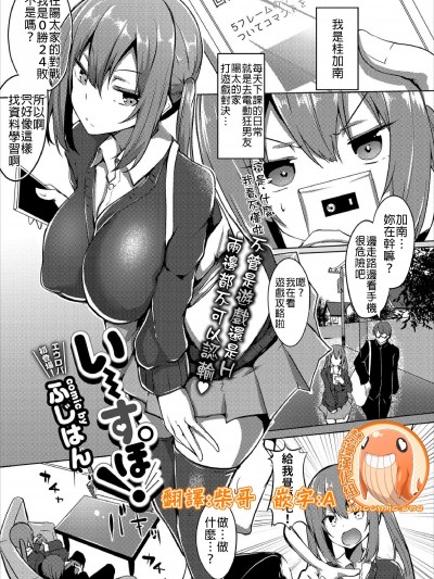 來～玩吧！ [禁漫漢化組] [ふじはん] い～すぽ! (コミックエウロパ Vol.20)