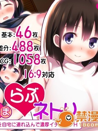 [司瀬@あげぱん] あまあまらぶネトリ～お隣の奥さんを自宅に連れ込んで濃厚イチャラブH～