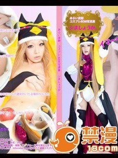 [えらん] あらい夜魅 コスプレ写真集 シましょうか。