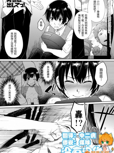 [沒有漢化] [DL版] [池下真上] 勇気を出してっ! (COMIC アンスリウム 2016年9月号)
