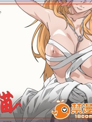 [乳ふぇいす] 妾猫 (ブリーチ)