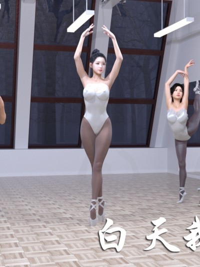[3D]白天鹅之死