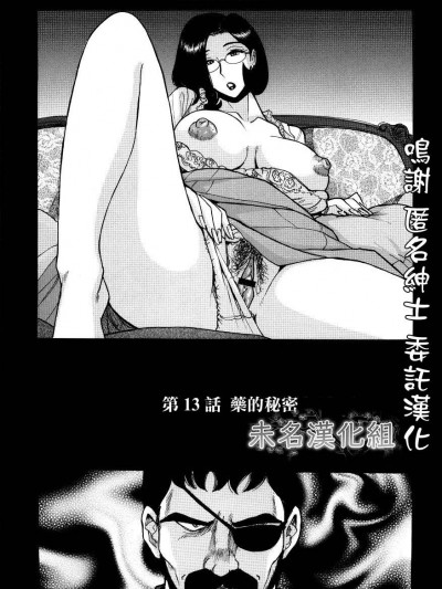 [未名汉化组] [児島未生] ニンフォママン 母子相姦ーママの子宮は僕のモノ 第十四话