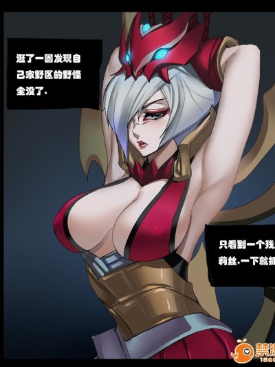 [漢化] [Pd] 伊莉丝不情愿 (League of Legends)