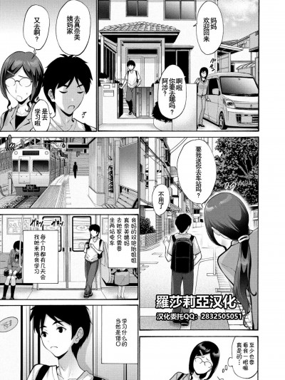 [西川康] 伯母と母 (COMIC ペンギンクラブ 2021年7月号) [羅莎莉亞漢化] [DL版]