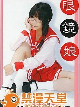[生チョコ] 眼鏡娘
