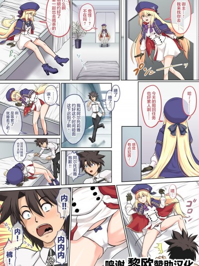 [黎欧x新桥月白日语社汉化][猫祭] キャストリアとマスターのH (Fate/Grand Order)