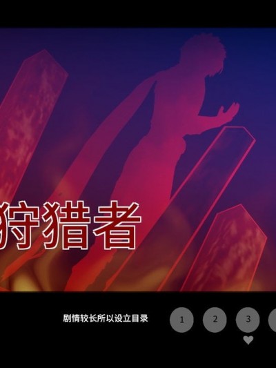 [狩虚子] 深红狩猎者 [中国語]