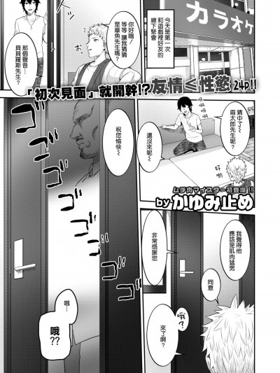 [空気系☆漢化]  [かゆみ止め] TSフレンド (COMIC 失楽天 2020年12月号) [中国翻訳] [DL版]