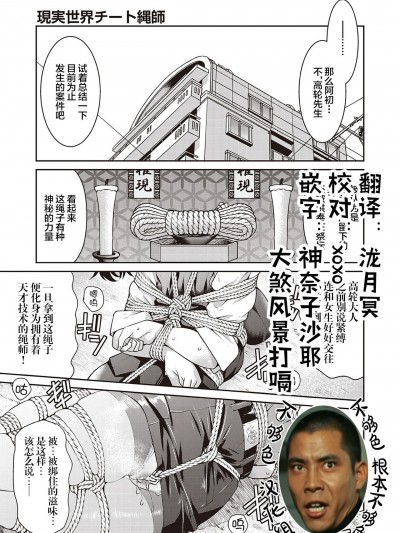 [不够色汉化组]  [井上よしひさ] 現実世界チート縄師 三ノ縄 (COMIC 阿吽 2020年4月号) [中国翻訳] [DL版]