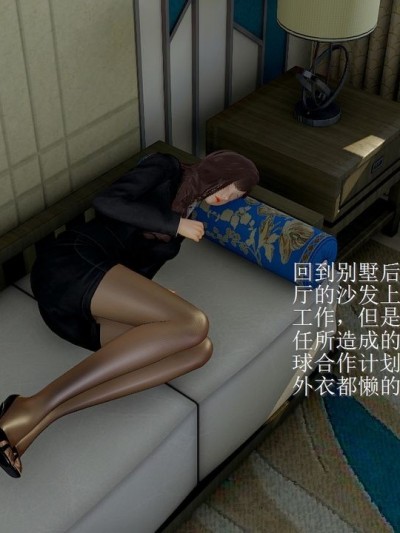 [炎头佐菲大人] 我的美女总裁老婆 绿帽版（改自小说２-３(中)章） [中国語]