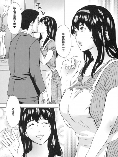 [HazelF个人汉化][天野雨乃] (COMIC NETORARESTYLE VOL.01)