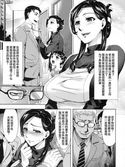 [HazelF个人汉化][ReDrop] (COMIC NETORARESTYLE VOL.01)