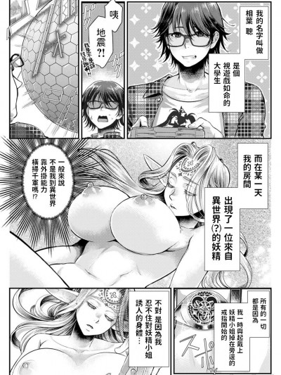 [カミタニ] 天女とお買い物 (アクションピザッツ 2021年11月号) [中国翻訳] [DL版]
