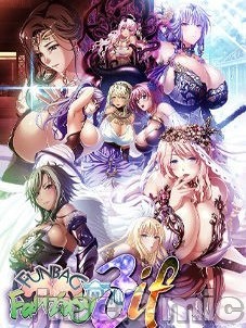 [ワッフル] 巨乳ファンタジー3 if [無修正]