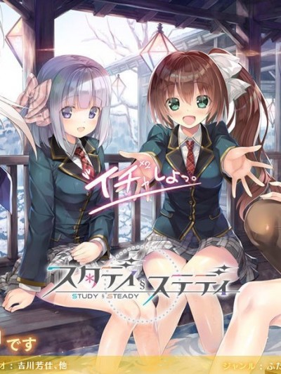 [ま～まれぇど] スタディ§ステディ [Part 1/2]