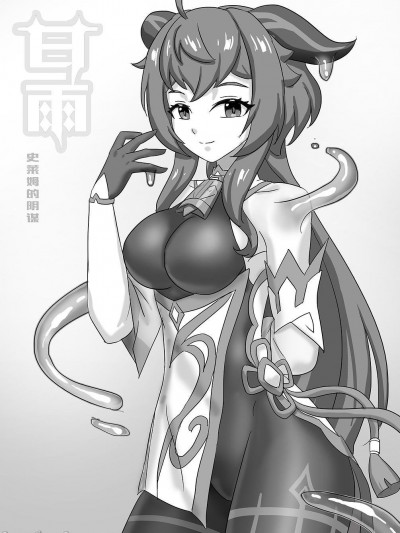 [skyzen] 甘雨X史莱姆的阴谋 [Chinese]