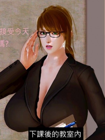 [Hasiao] 美女教師的課後輔導1