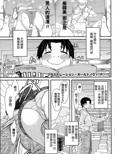 [Dr.P] フラストレーション・ホールド (コミックホットミルク 2015年8月號) [beamsinbox漢化]