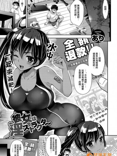 [あり][彼女は淫ストラクター]