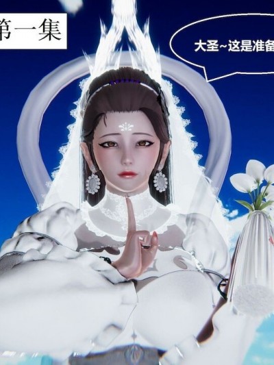 [Ryuke黑沙] 西天取精记 Episode.１
