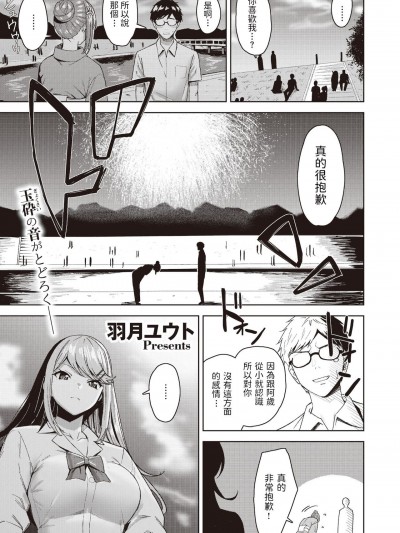 [羽月ユウト] あの夏の約束 (COMIC 快楽天ビースト 2021年12月号) [中国翻訳] [DL版]