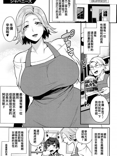 [十はやみ] HENTAIジャパニーズ（Chinese）